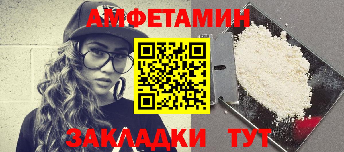 Amphetamine 97%  Вход с VPN  АМФЕТАМИН  АМФ  Алушта 