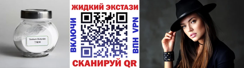 БУТИРАТ 99%  hydra ссылка  Алушта  наркота 