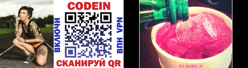blacksprut как войти  Алушта  Codein напиток Lean (лин) 
