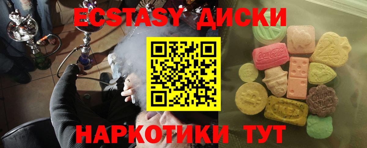 Ecstasy MDMA  цены   Ecstasy  сайты даркнета состав  Алушта  Вход с VPN  Экстази Philipp Plein 