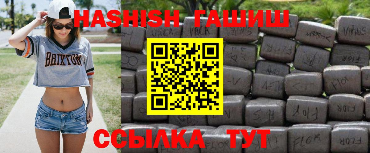 Алушта  ГАШ  ГАШИШ 40% ТГК  Вход с VPN  где купить   ГАШИШ AMNESIA HAZE 