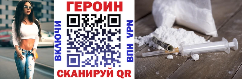 ГЕРОИН герыч Алушта