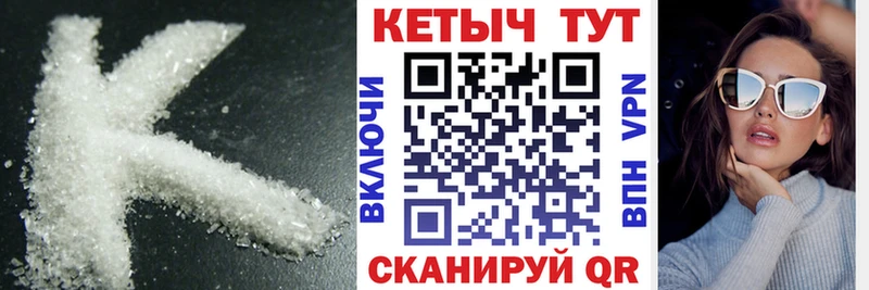 Кетамин VHQ  Алушта 
