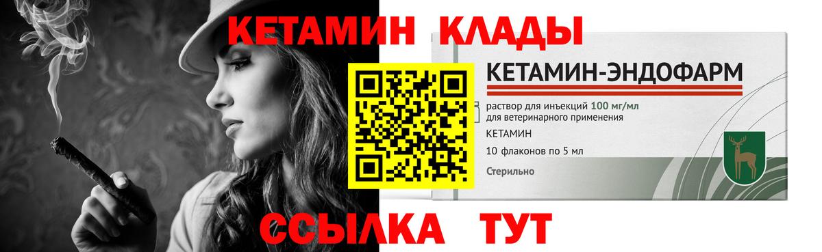 Алушта  Кетамин VHQ  Кетамин VHQ  Вход с VPN 