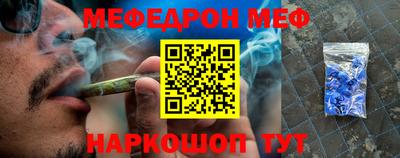 мяу мяу кристалл Шахты