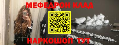 мяу мяу кристалл Шахты