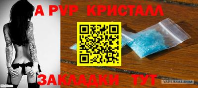 мяу мяу кристалл Шахты
