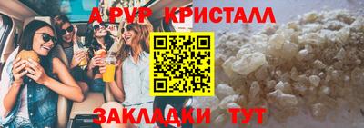 мяу мяу кристалл Шахты