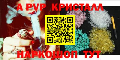 мяу мяу кристалл Шахты