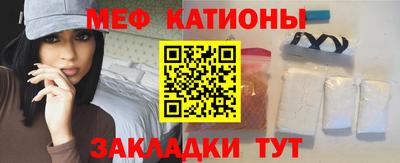 мяу мяу кристалл Шахты
