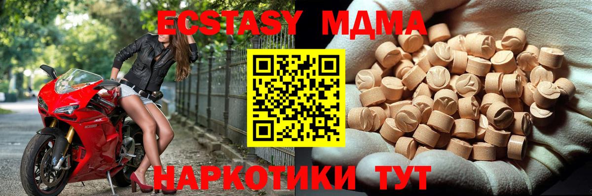Алушта  МДМА crystal  МДМА молли  Вход с VPN 