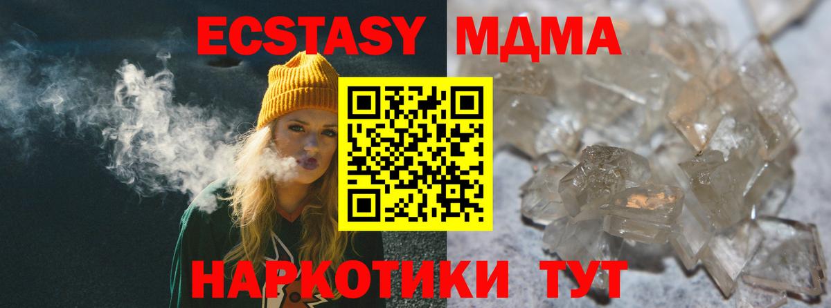 МДМА Molly Алушта