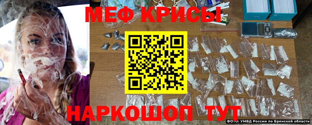 Меф mephedrone  Меф  Алушта  Мефедрон мяу мяу  Вход с VPN 