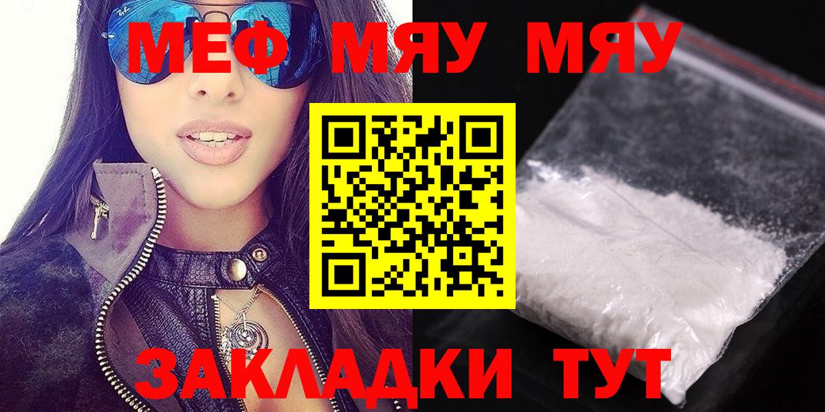 Меф  Алушта