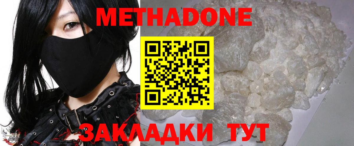 МЕТАДОН кристалл  блэк спрут ссылки  Алушта  Вход с VPN 