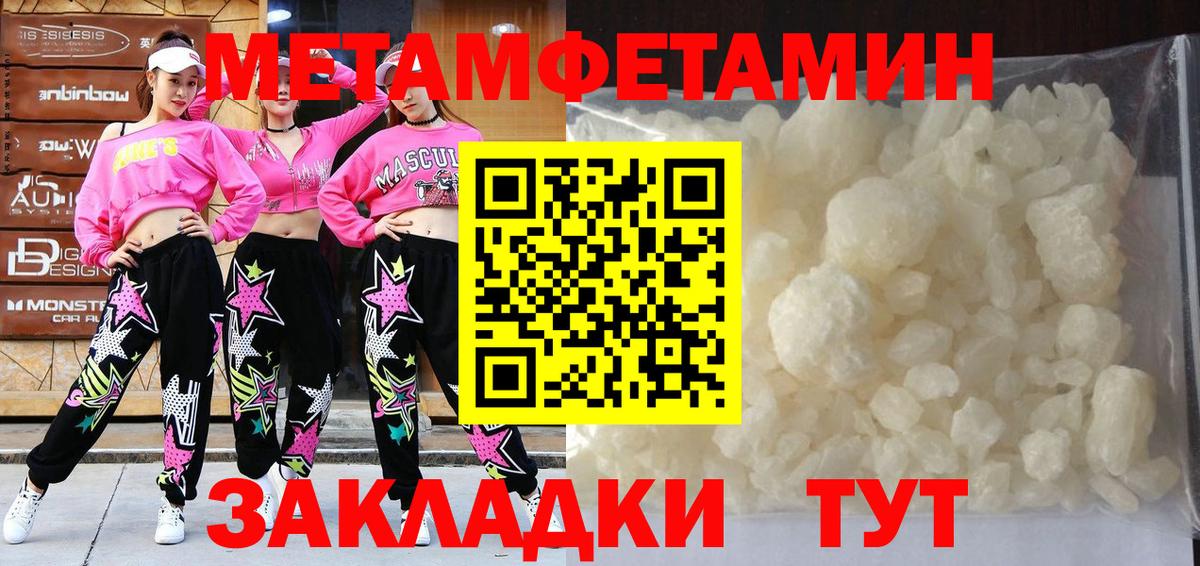 МЕТАМФЕТАМИН пудра Алушта