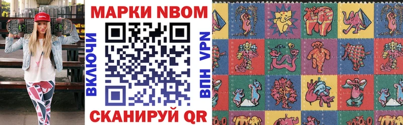 Наркотические марки 1500мкг  mega вход  Алушта 