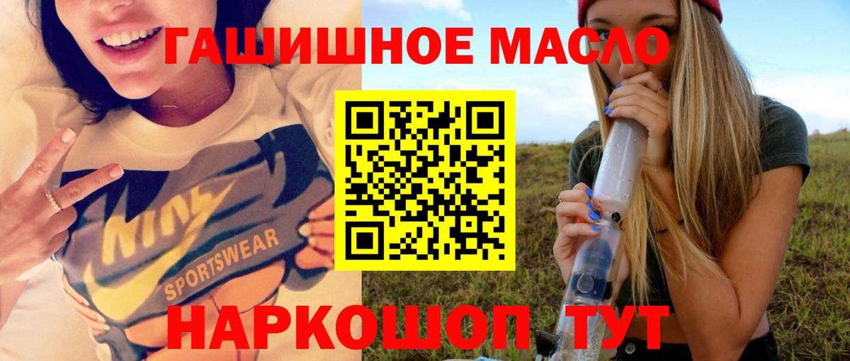 Алушта  ТГК Wax  Вход с VPN  Дистиллят ТГК Wax 